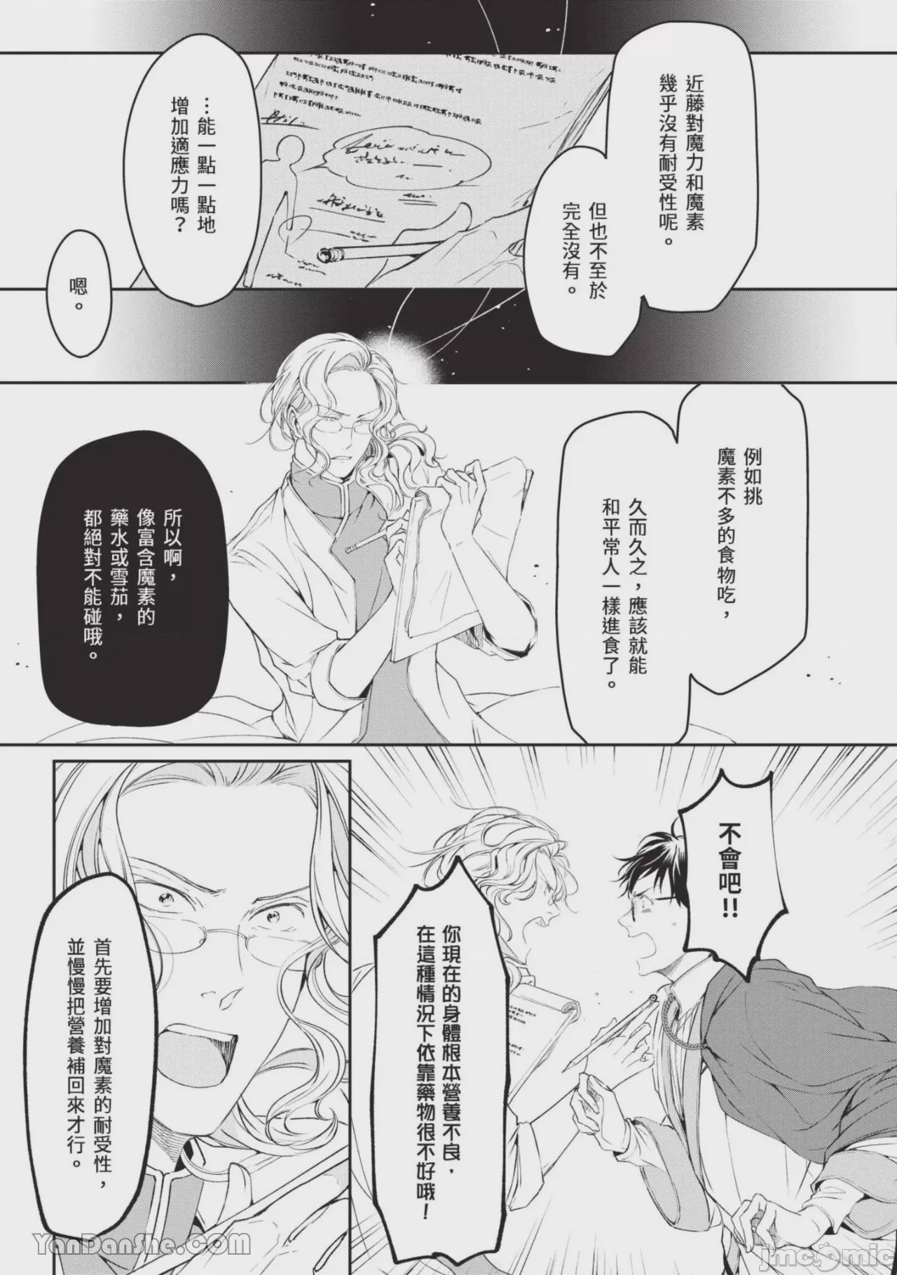 第1话、44 ページ