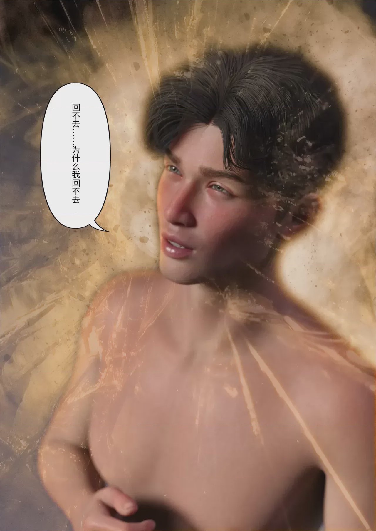第1话，第 104 页