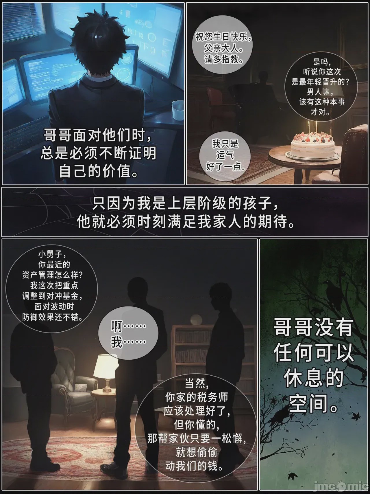 第1话, page 294