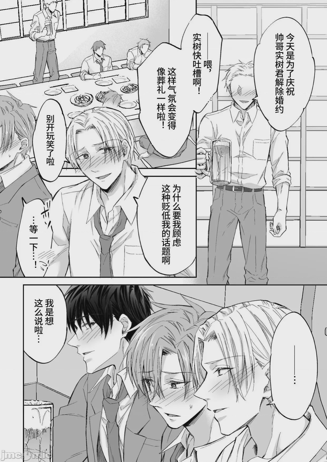 第1话、33 ページ