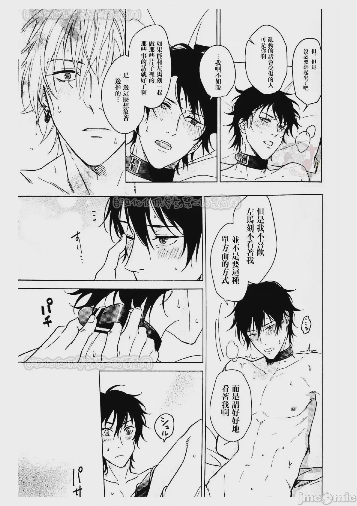 第1话，第 26 页