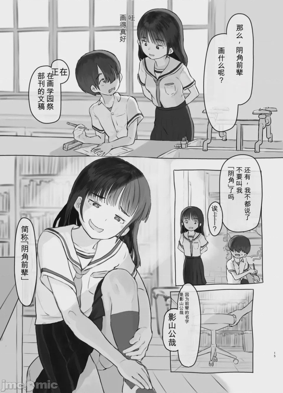 第1话, page 15