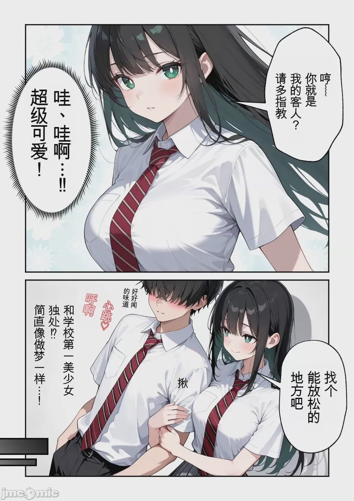 第1话, pahina 482