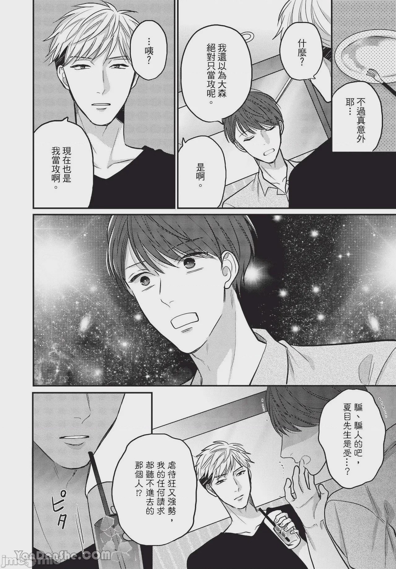 第1话，第 145 页