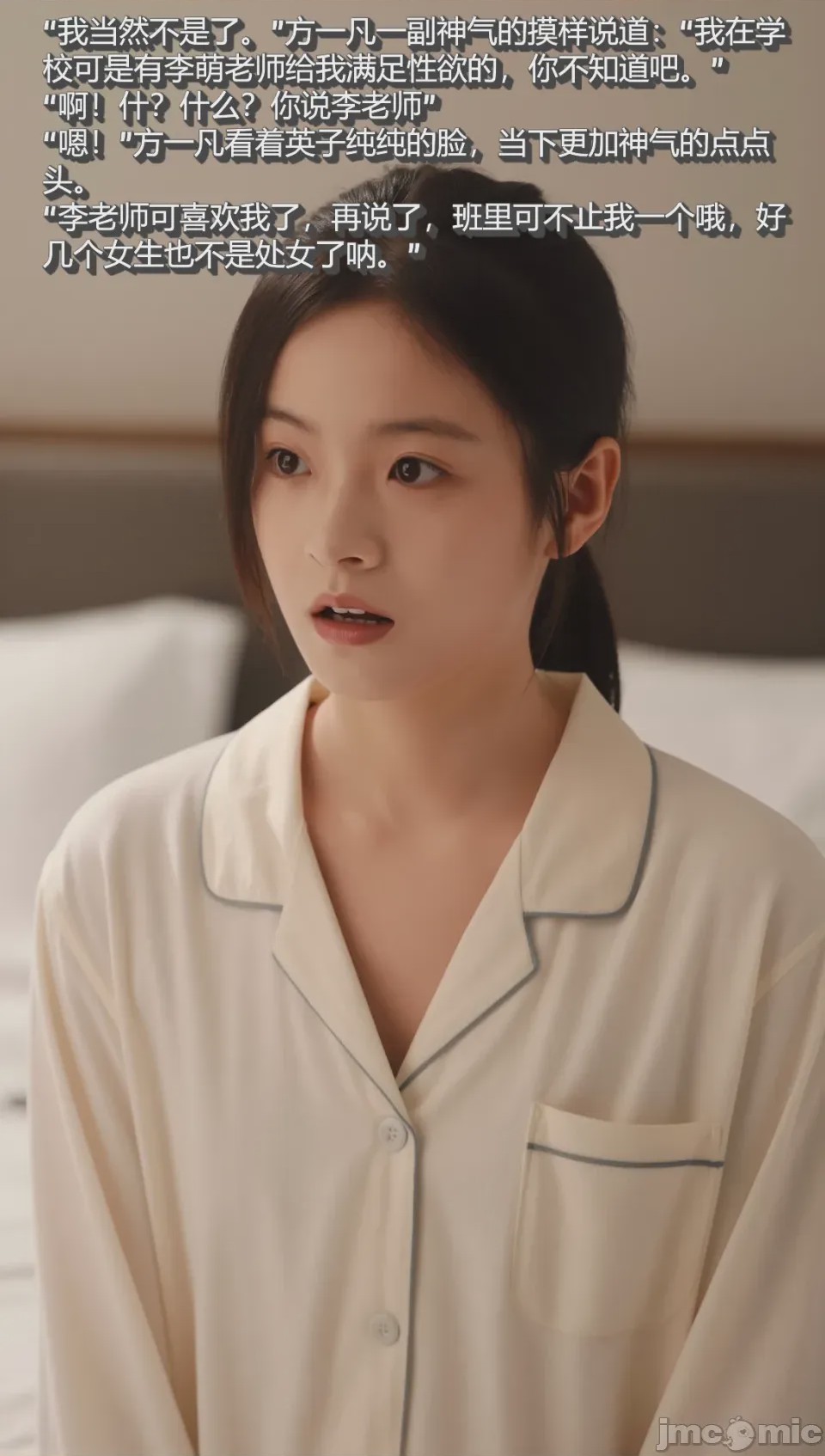 第1话、26 ページ