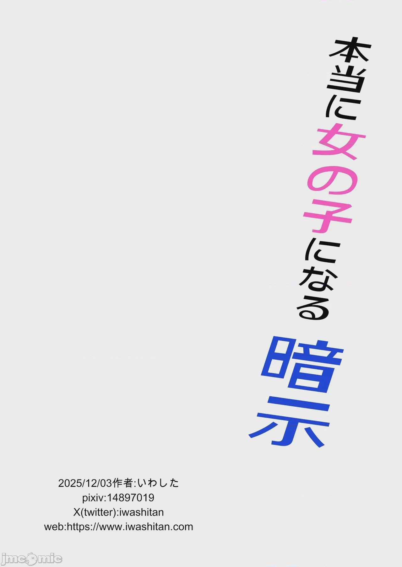 第1话, page 48