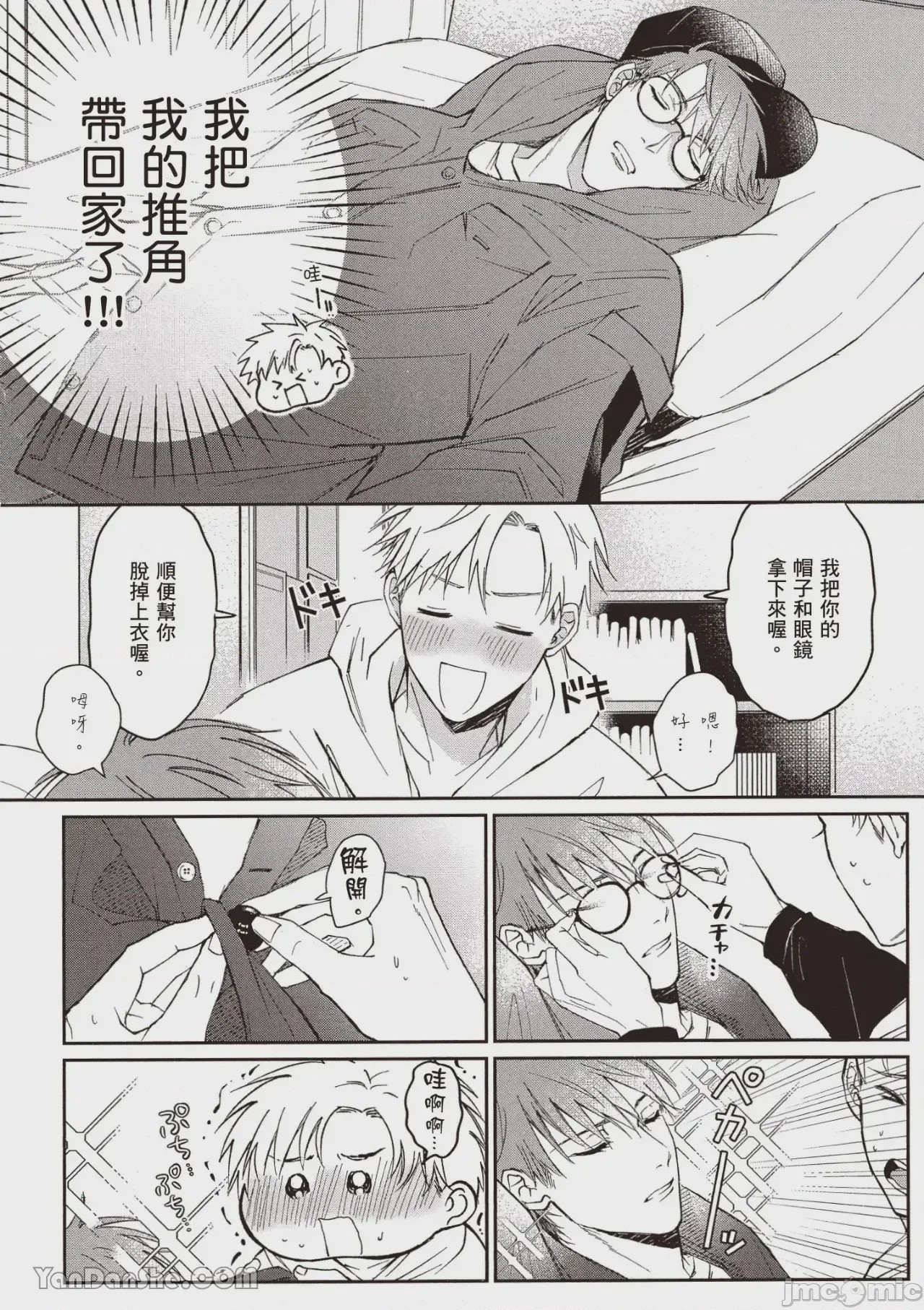 第1话，第 19 页