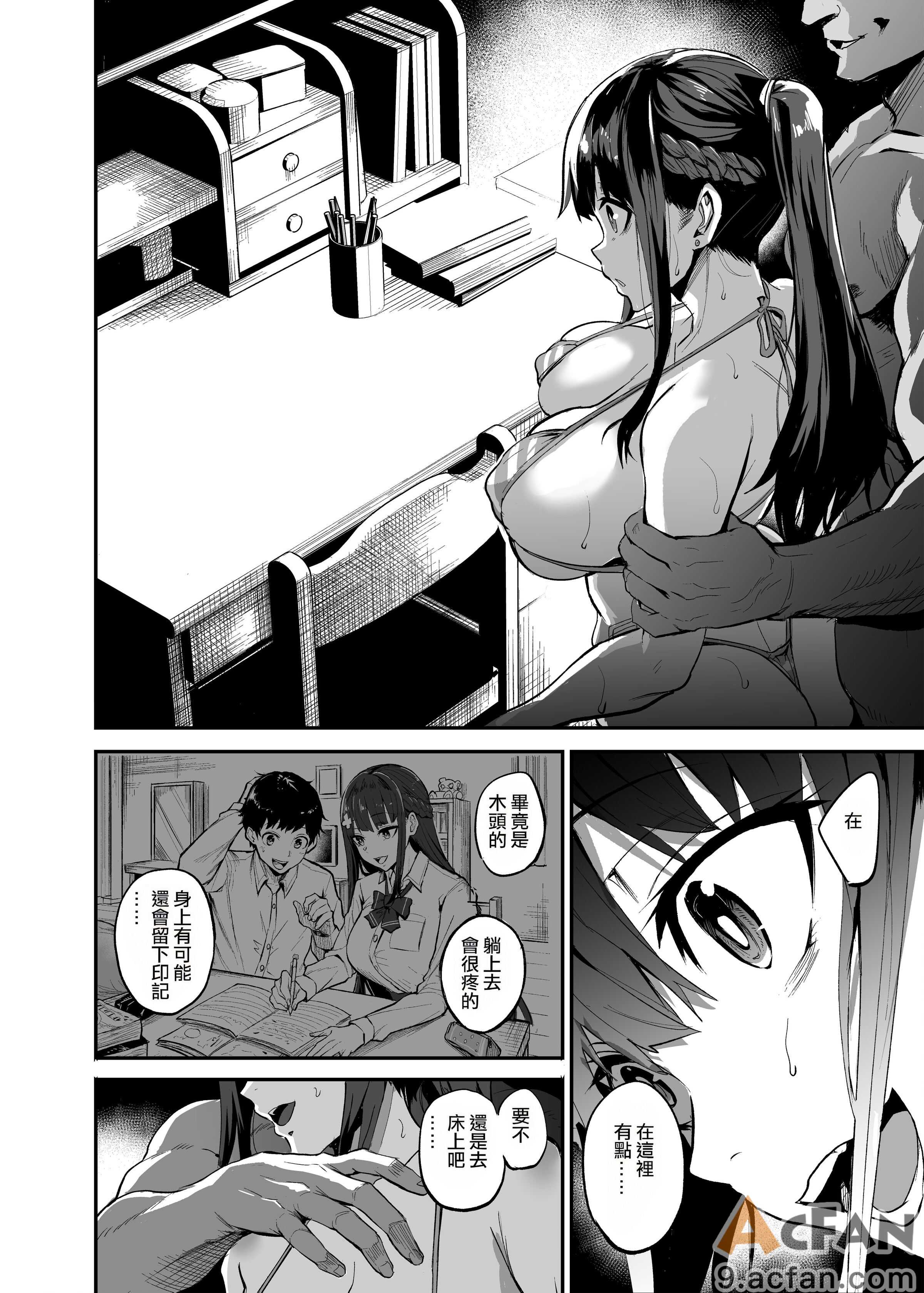 [ドラムス] アブカノ＋ [无修正], page 88