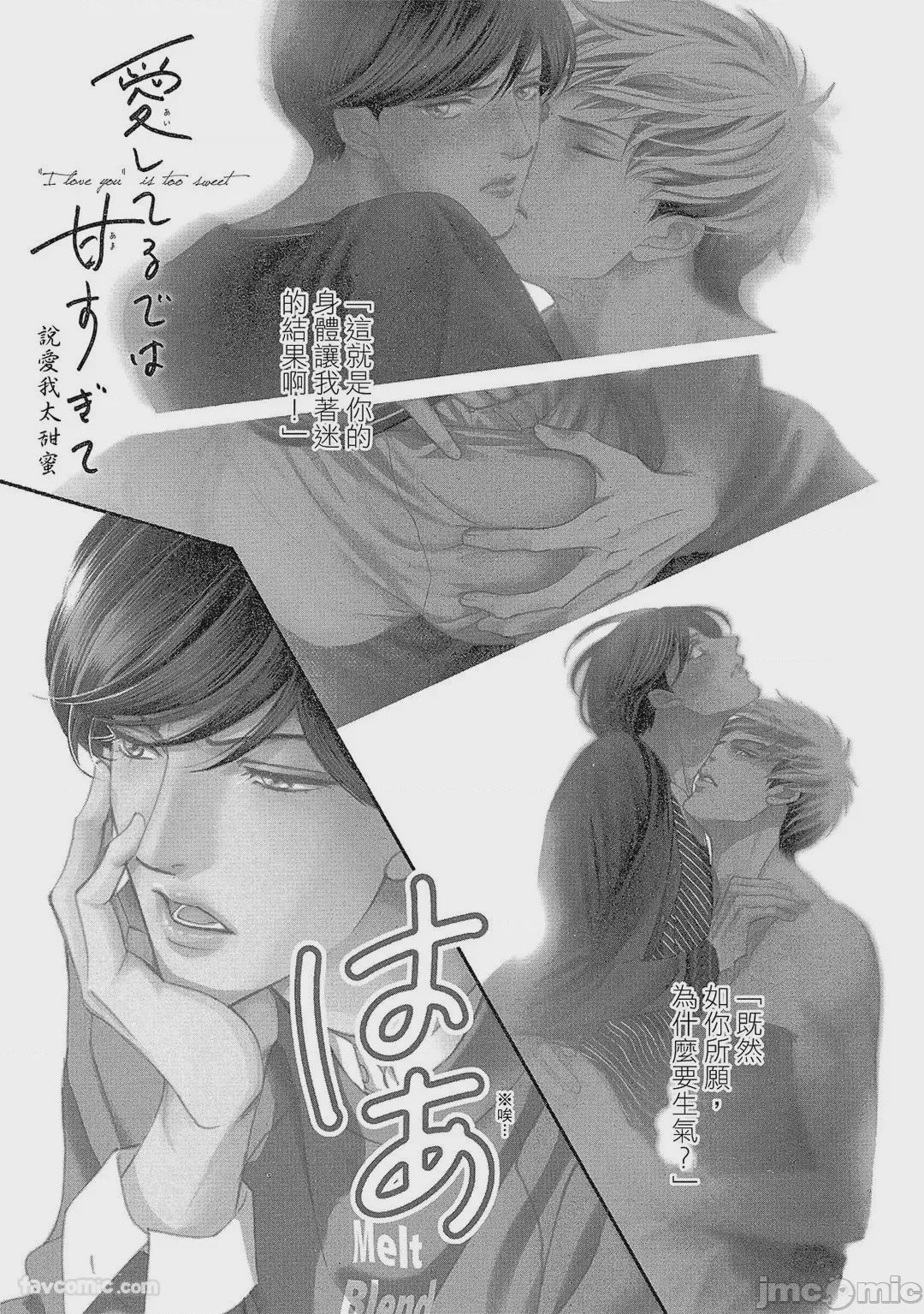 第1话，第 4 頁