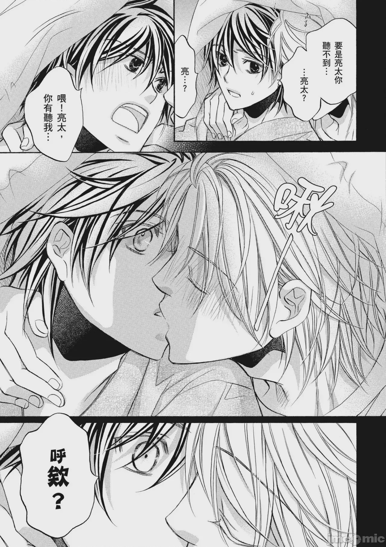 第1话, page 144