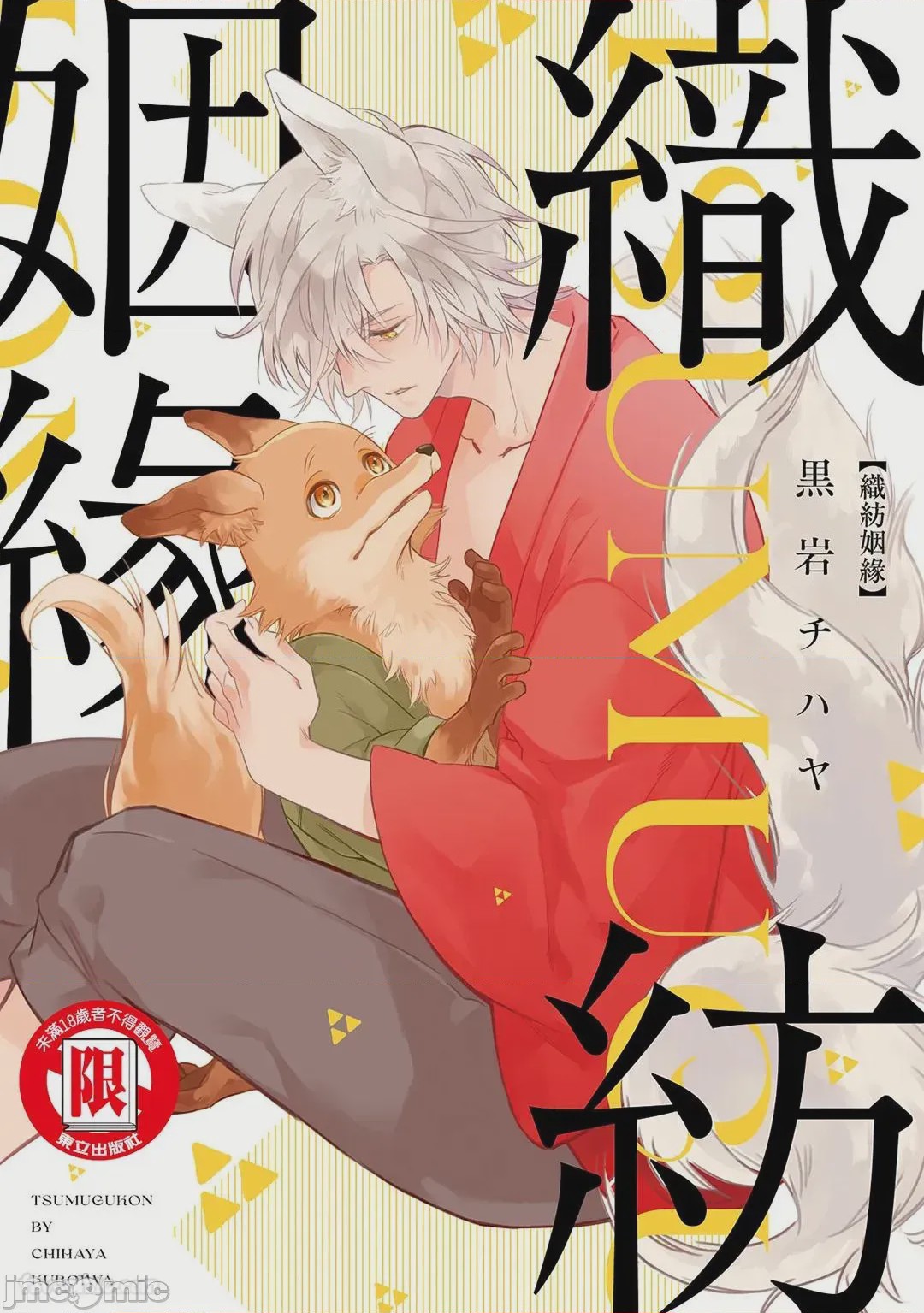 第1话, page 1