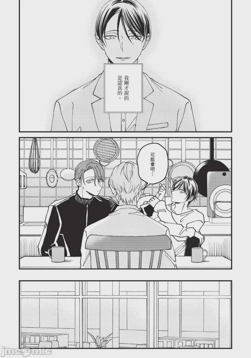 第1话、29 ページ