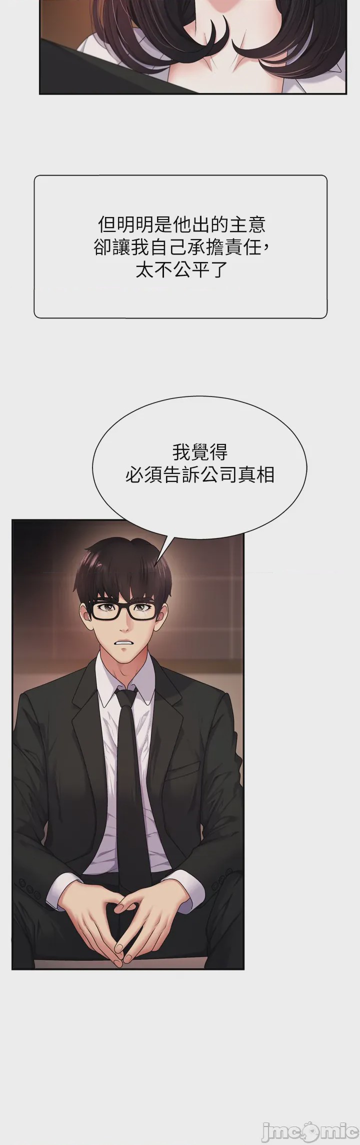 第1话 第1話, pahina 30
