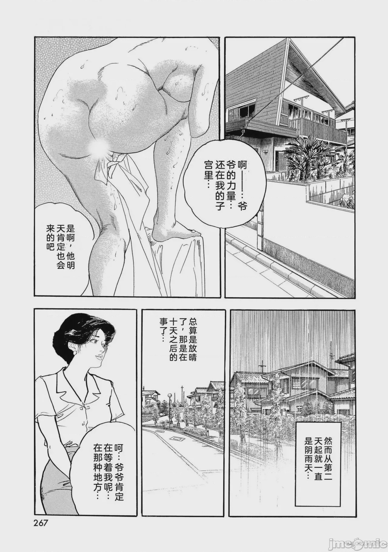 第1话, page 272