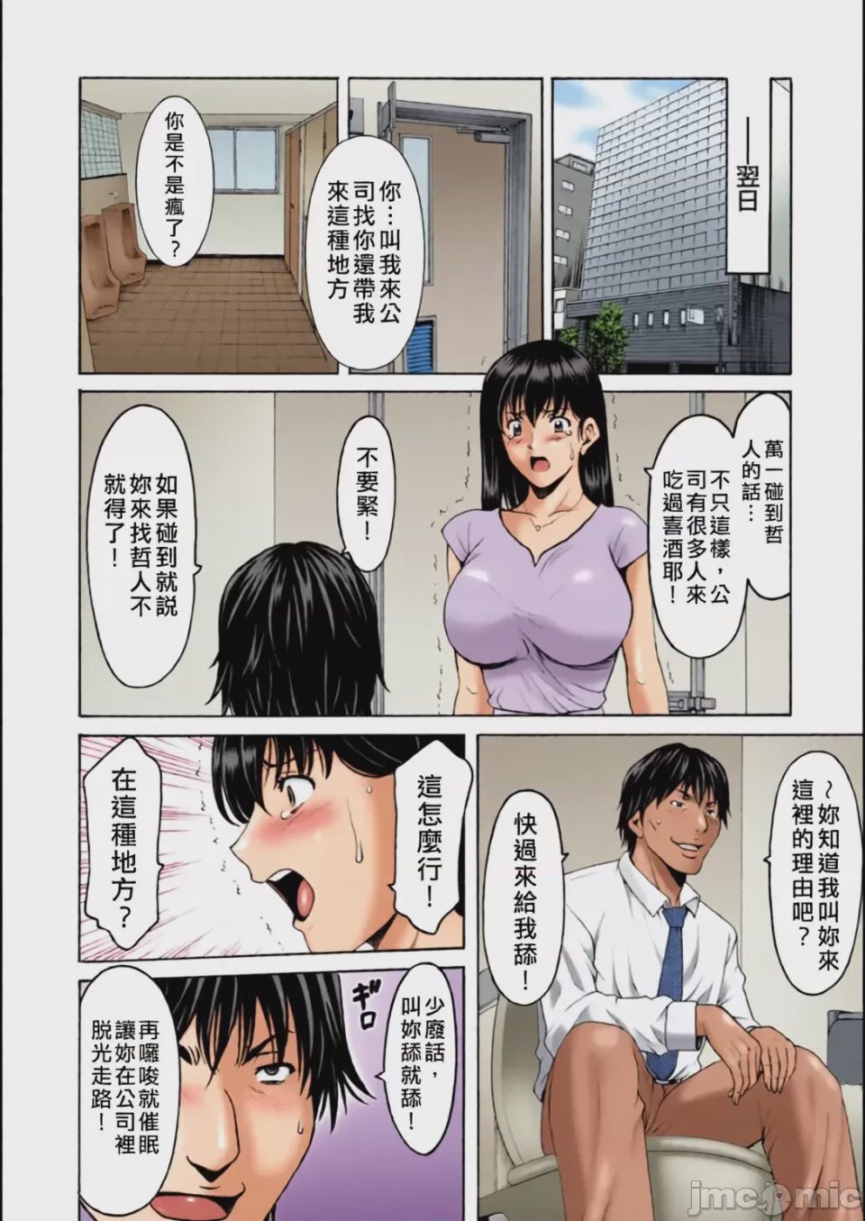 第1话, หน้า 122