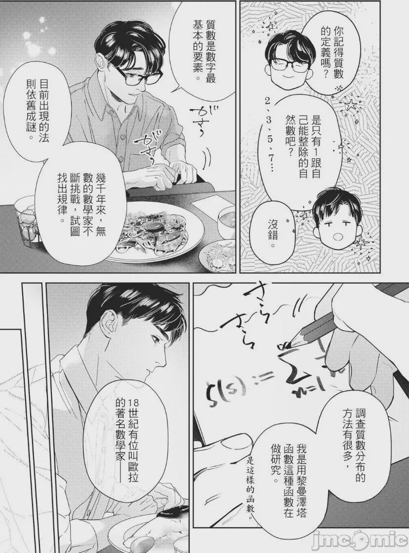 第1话，第 38 页