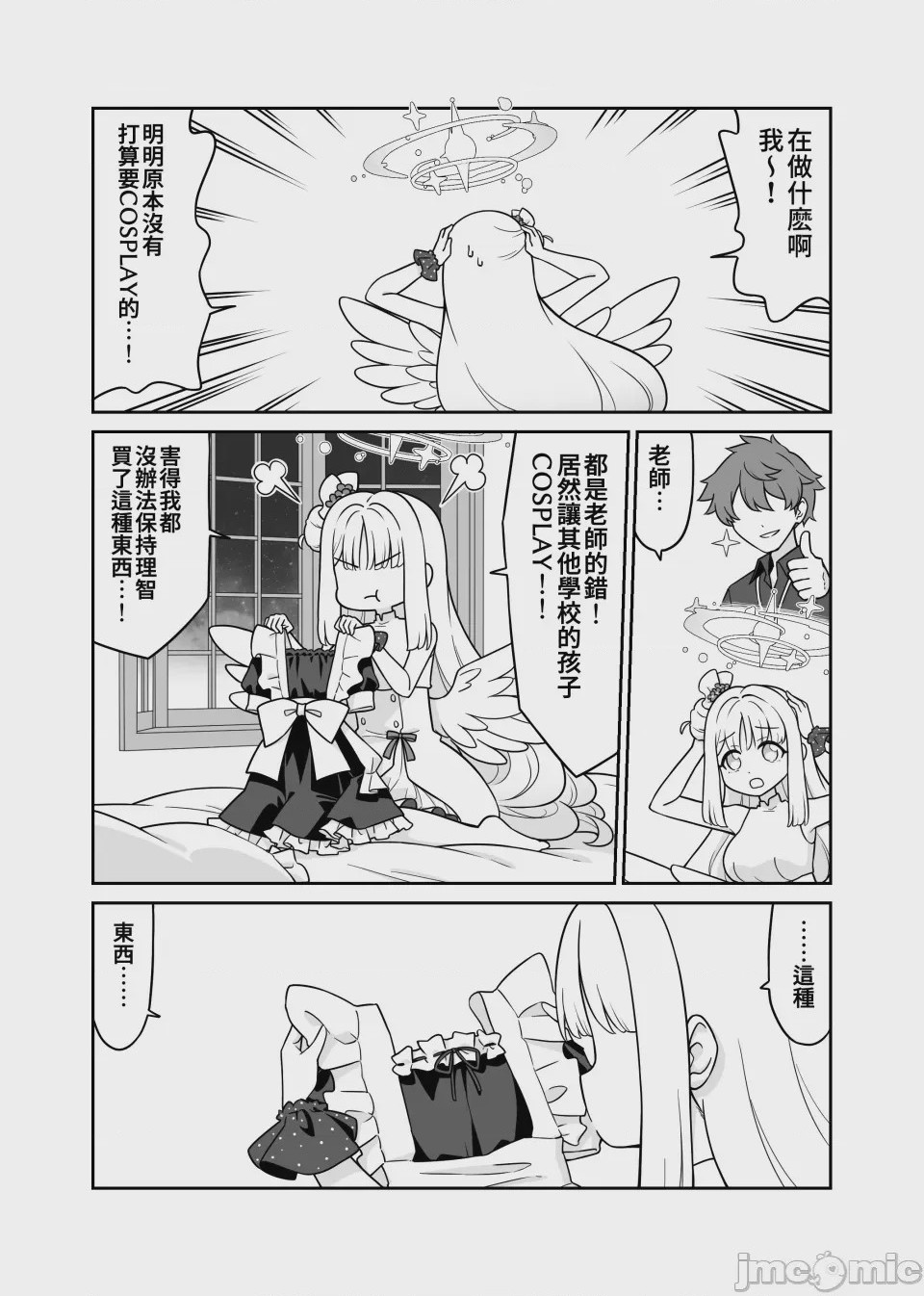 第1话，第 10 页