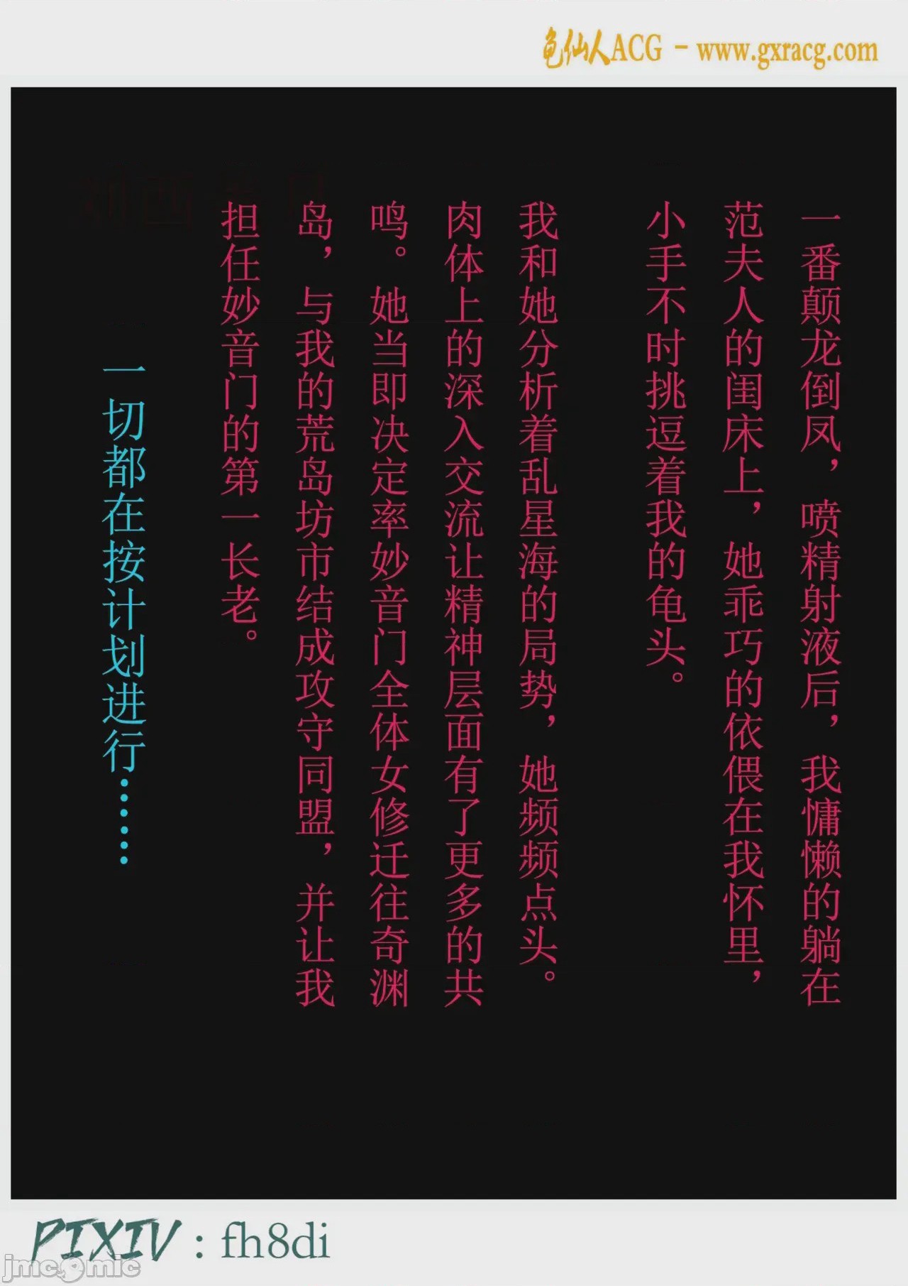 第1话，第 258 頁