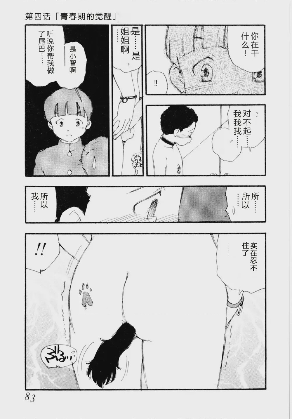 第 1 章, pahina 86