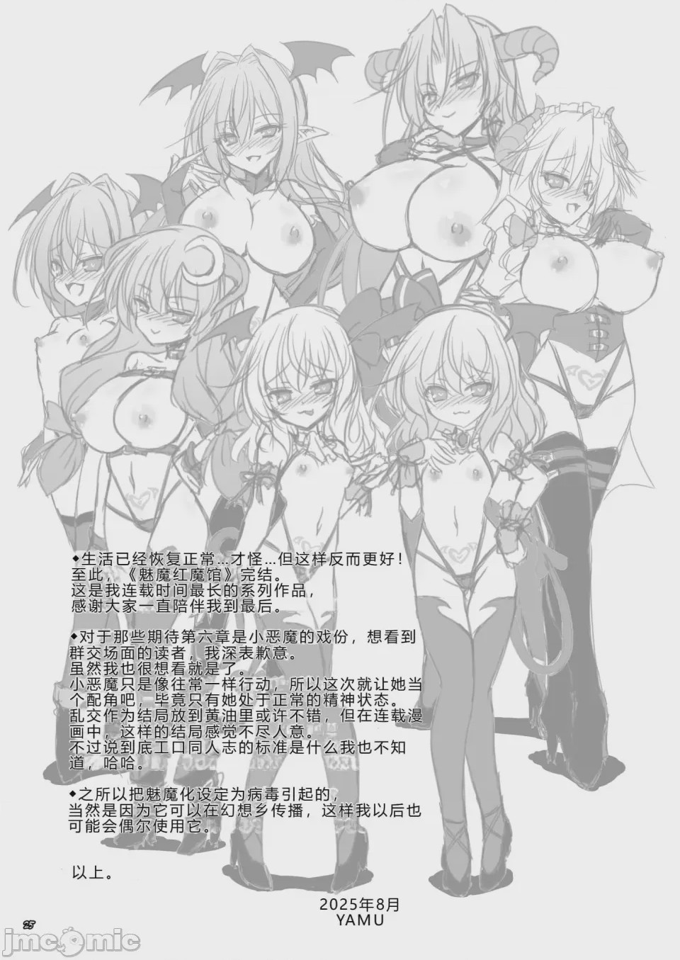 第1话、24 ページ
