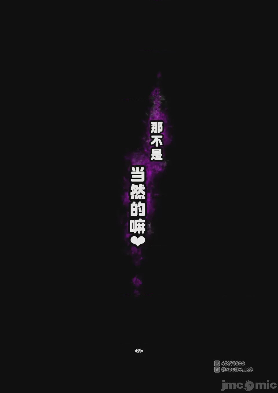 第1话, pahina 77