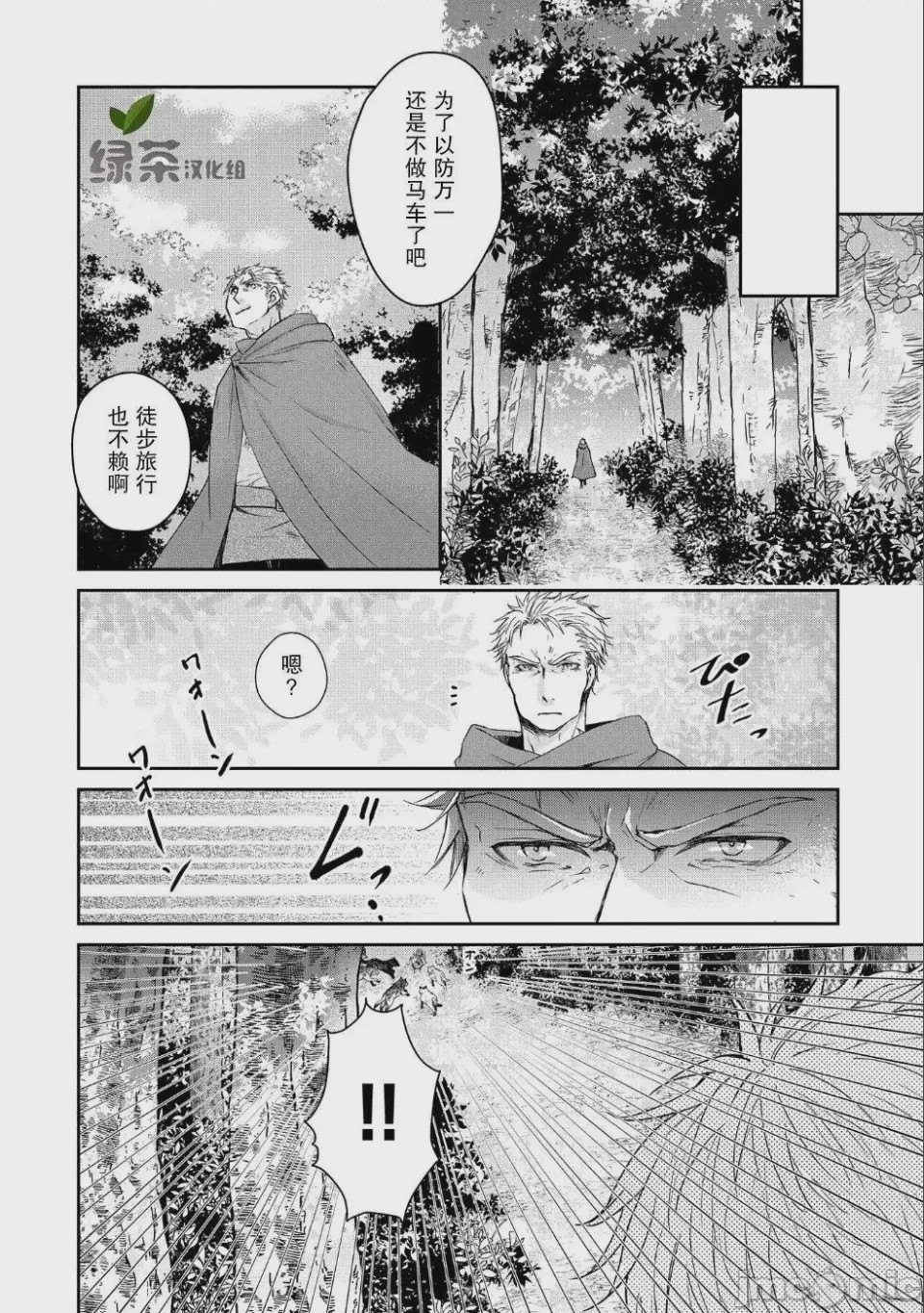 第1话 1, หน้า 16