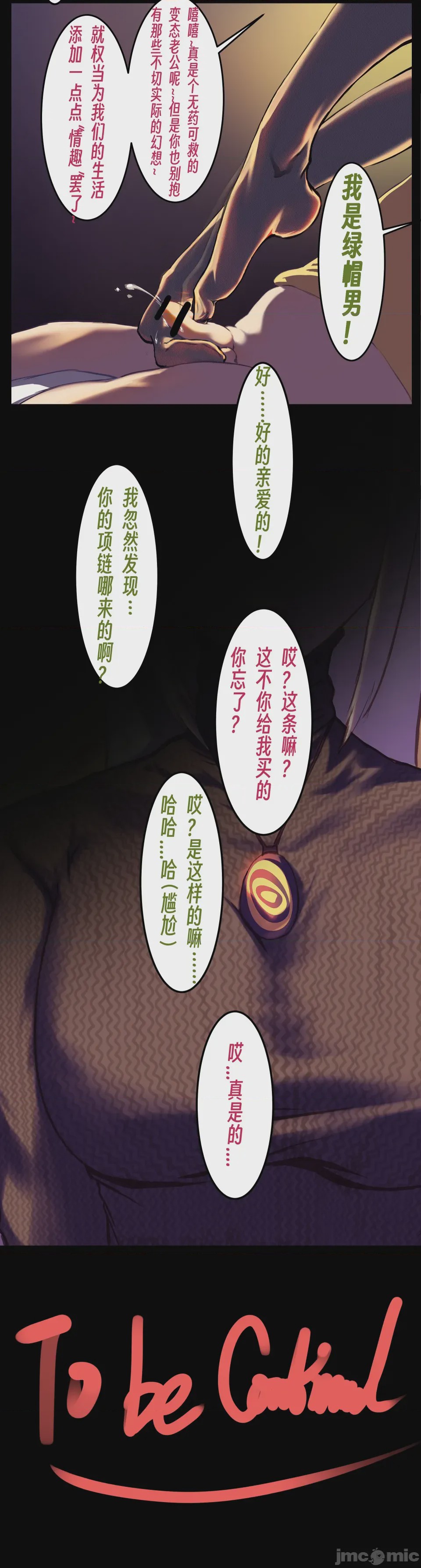第1话，第 35 页