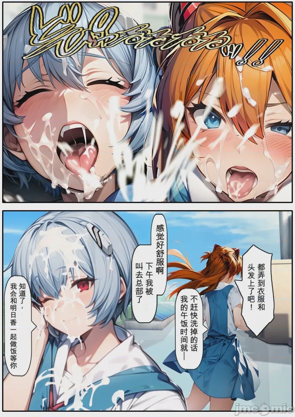 第1话，第 82 頁