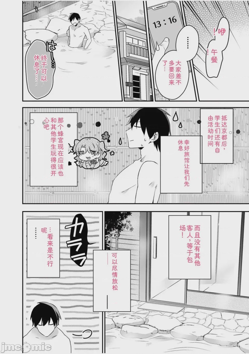 第1话, page 60