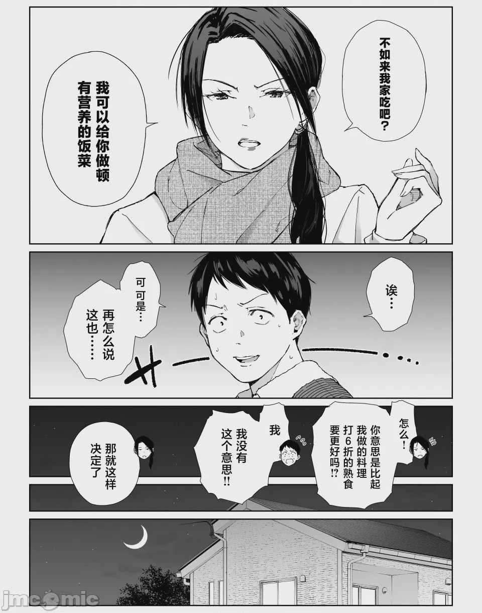 第1话，第 9 頁