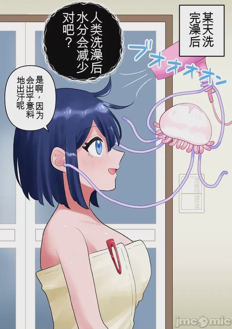 第1话, page 19