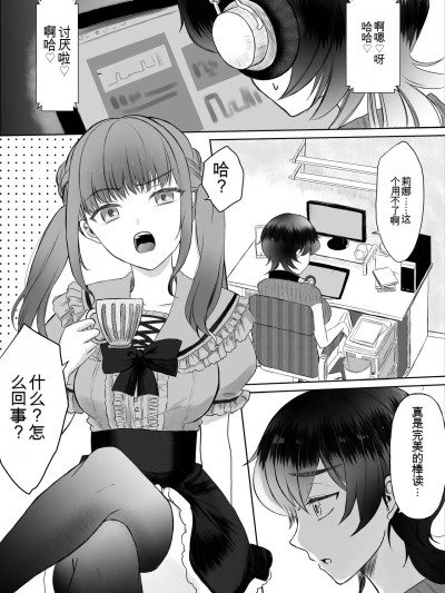 生意気女子くすぐり限界レッスン台本通りできなきゃ終われません 포스터