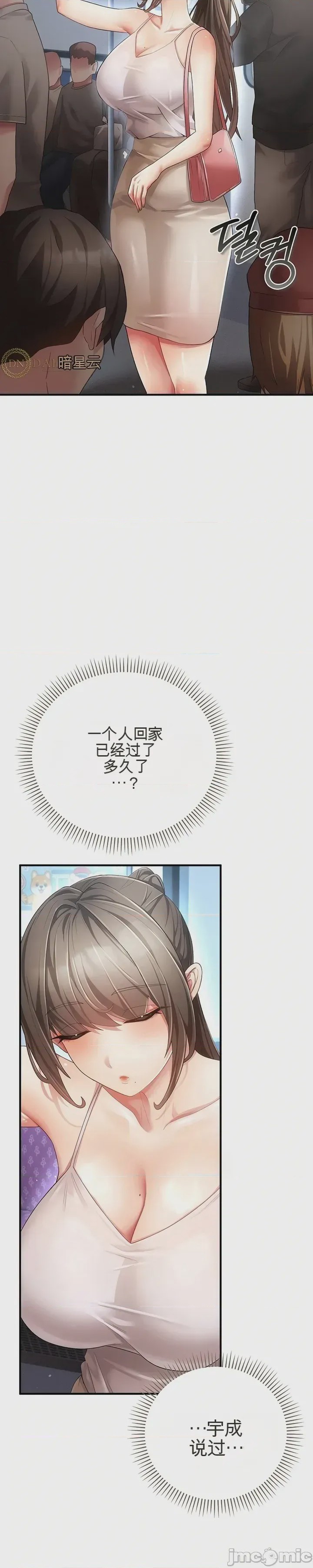 第1话 1, pahina 65