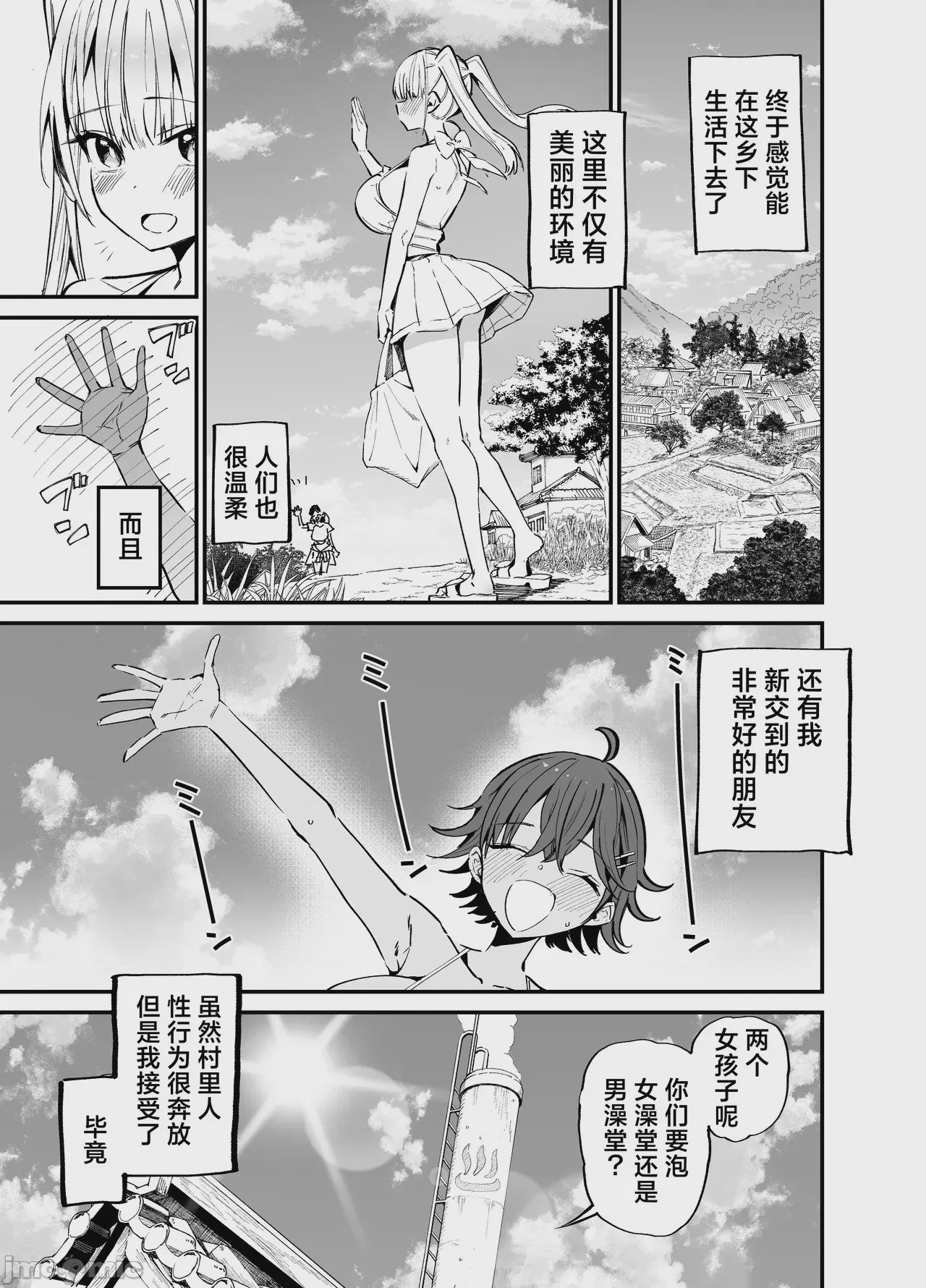 第1话，第 40 页