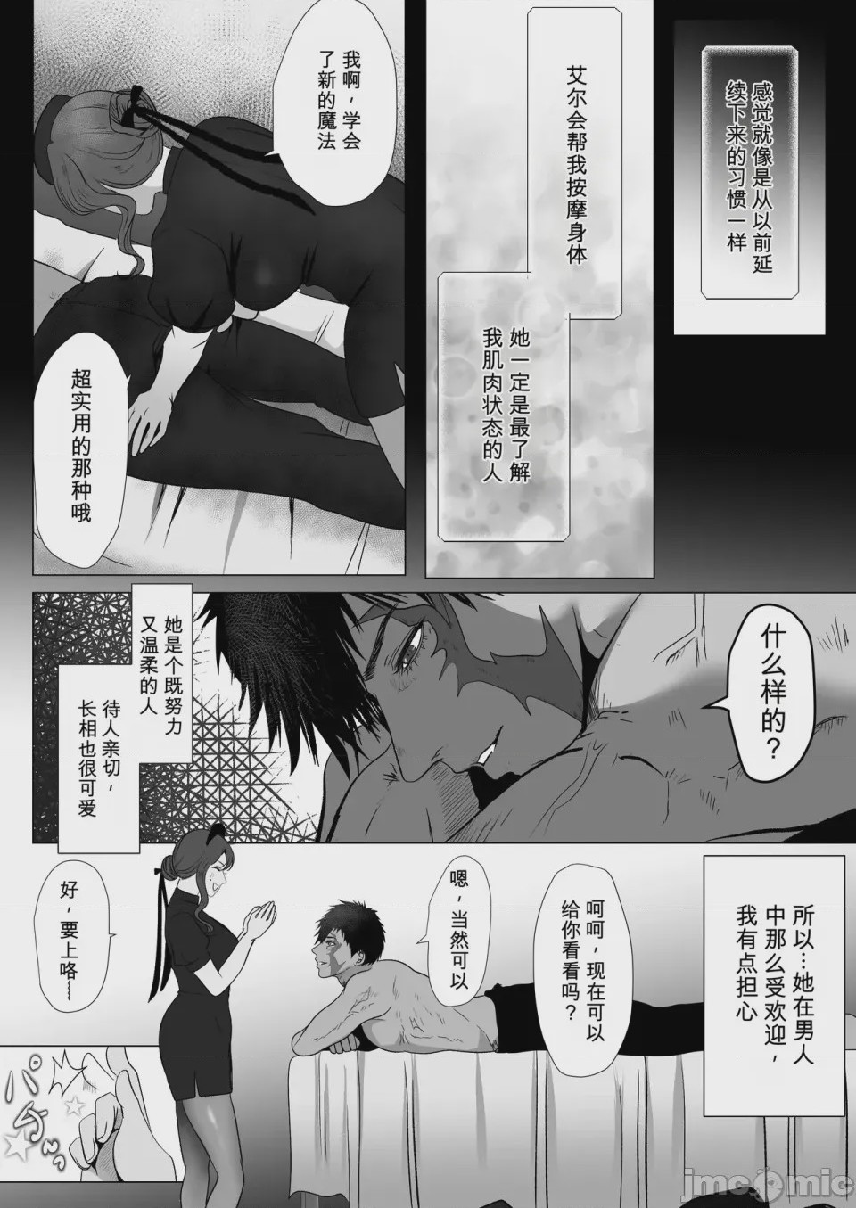 第1话, page 13