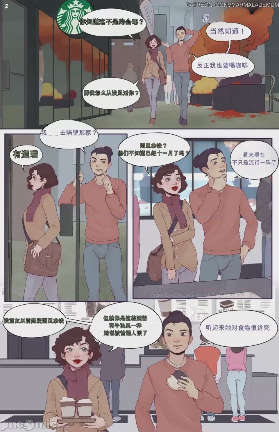 第1话，第 2 页