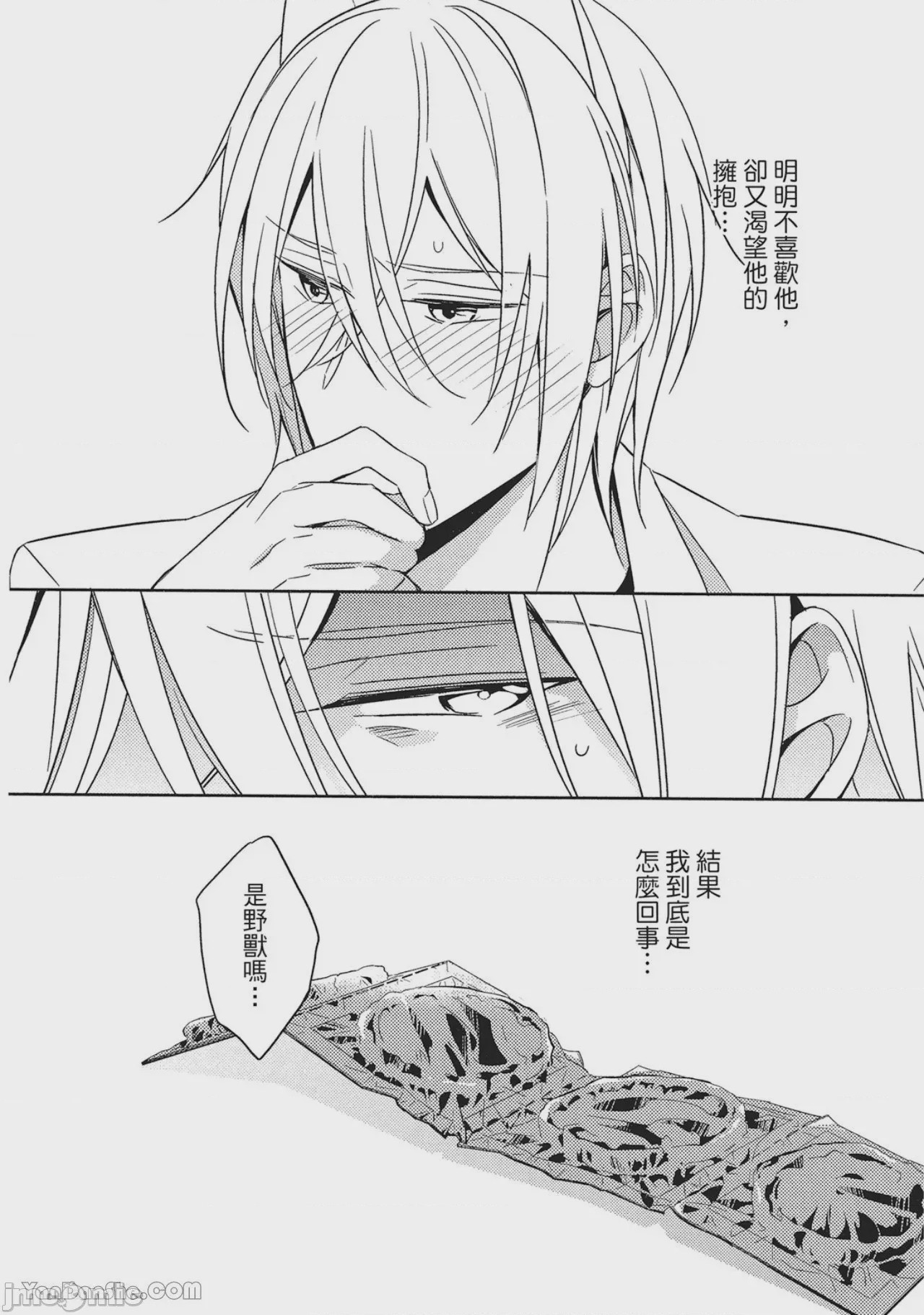 第1话 1, page 61