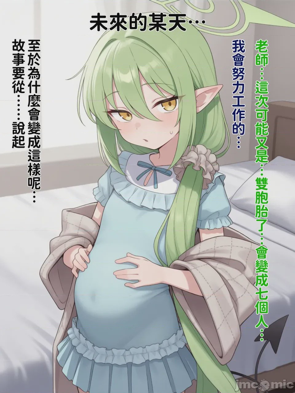 第1话，第 34 頁