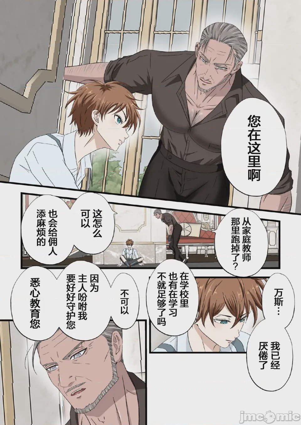 第1话, pahina 7