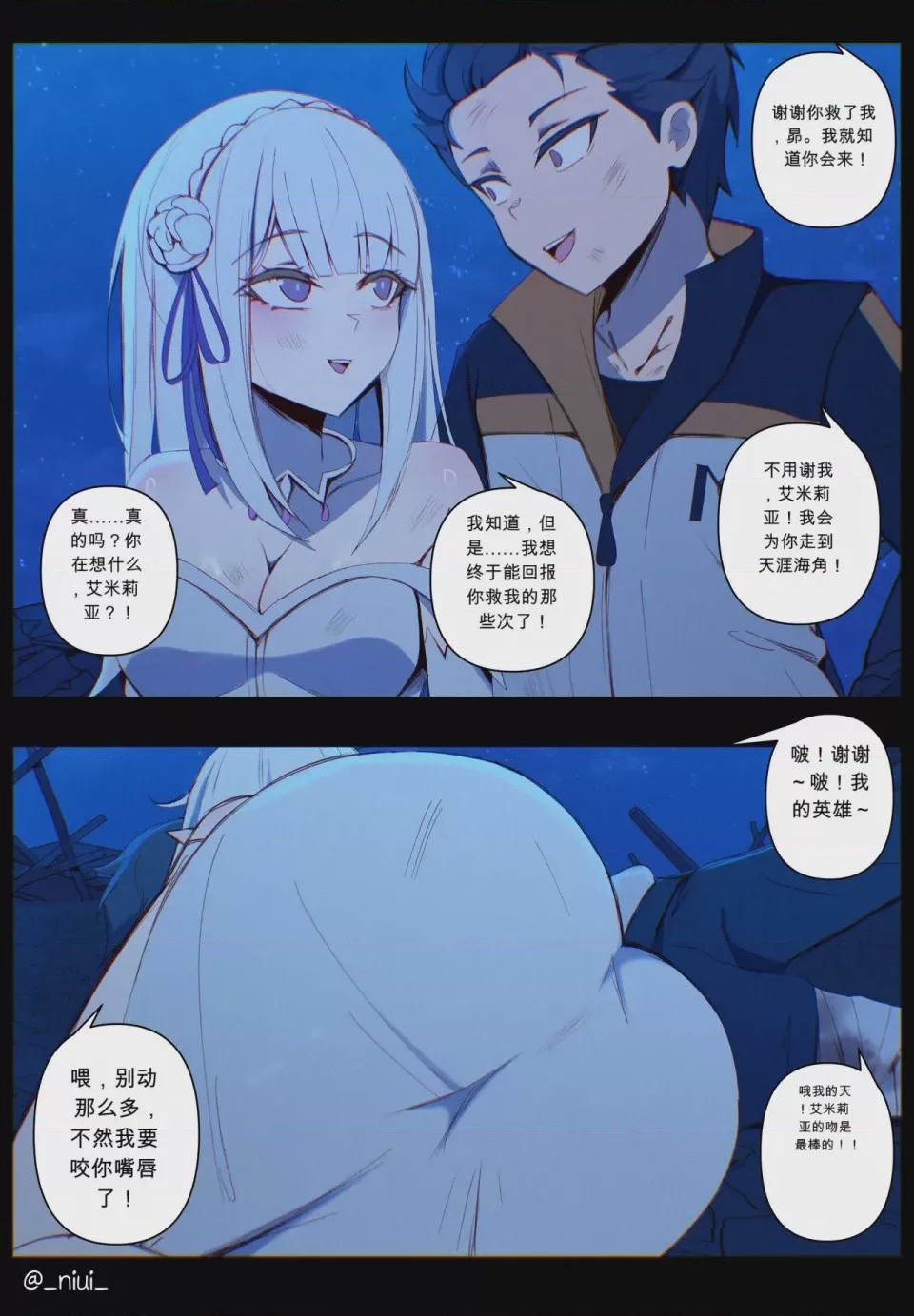 第1话, pahina 681