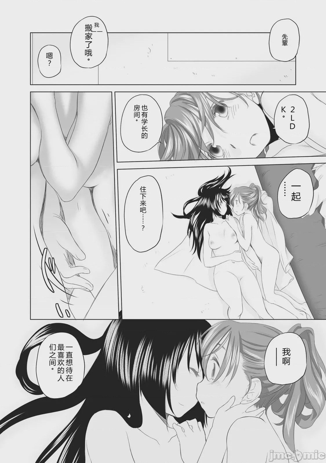 第1话，第 318 页