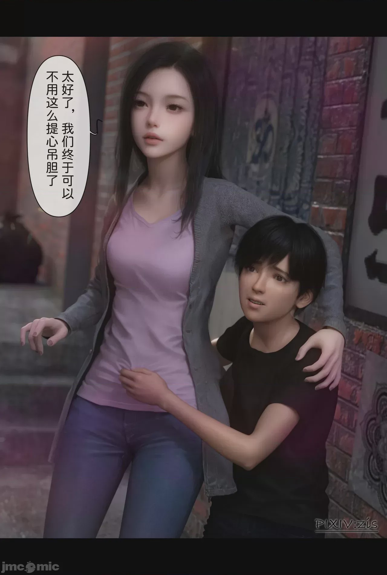第1话, 페이지 630
