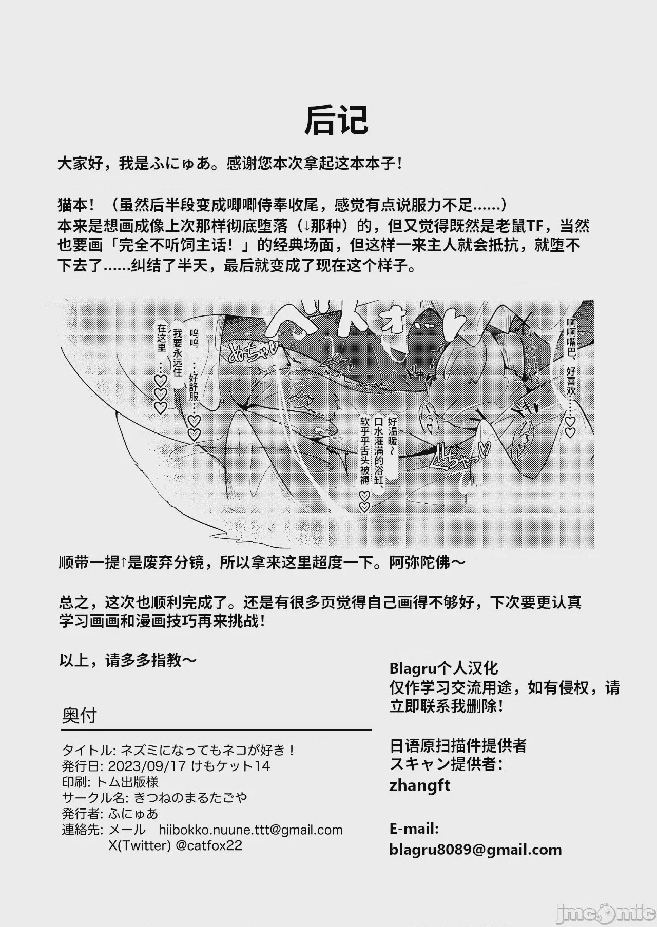 第1话，第 29 页