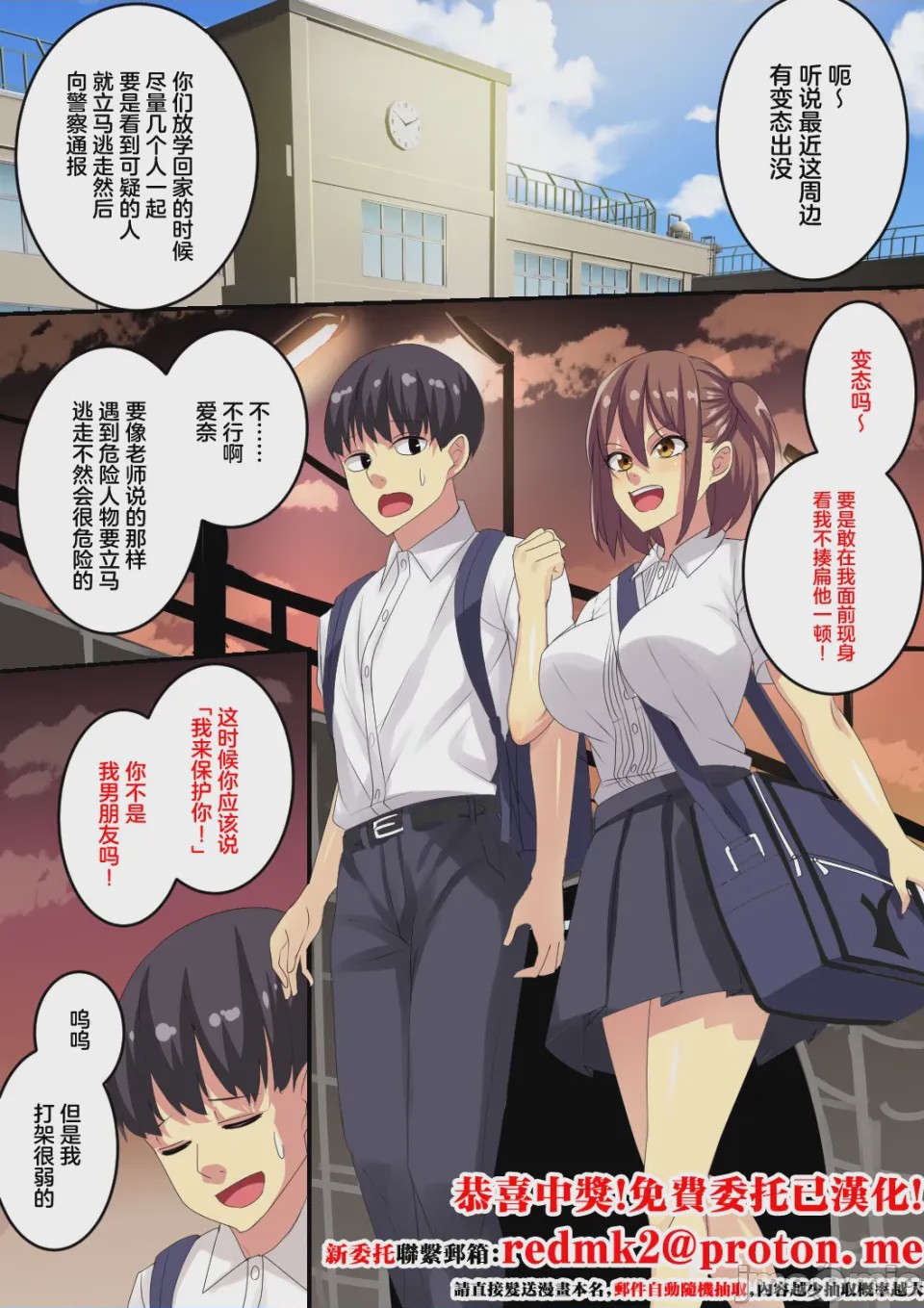 第1话，第 1 頁