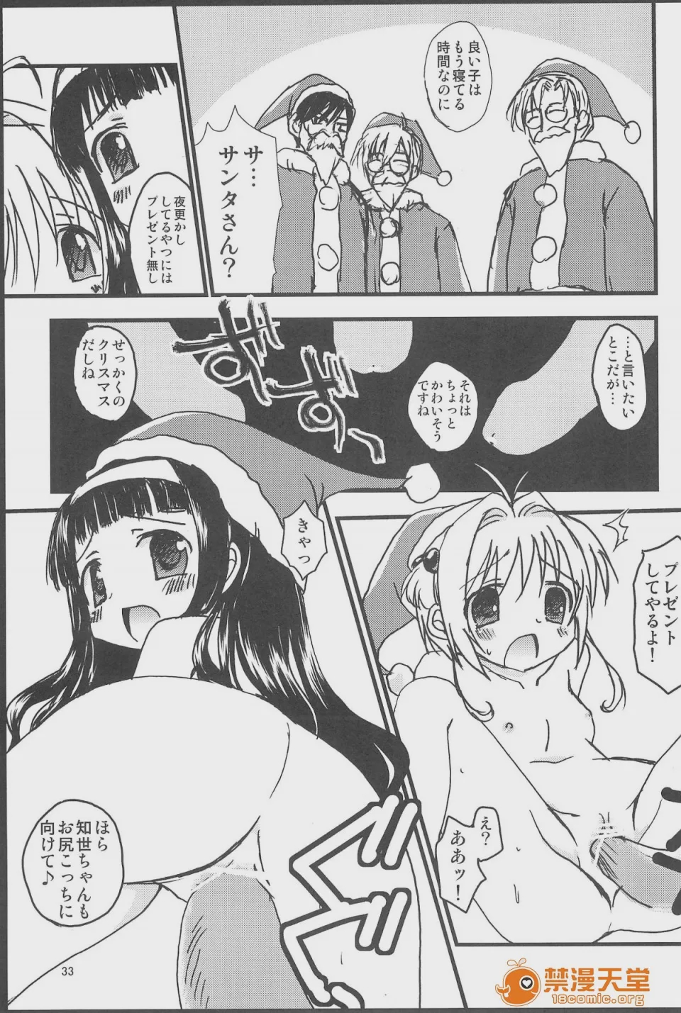 第1话, page 32