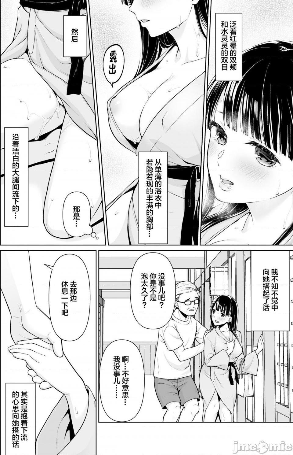 [F宅 (安間)] イヤだと言えない地味系少女修学旅行総集編[中国翻訳], หน้า 152