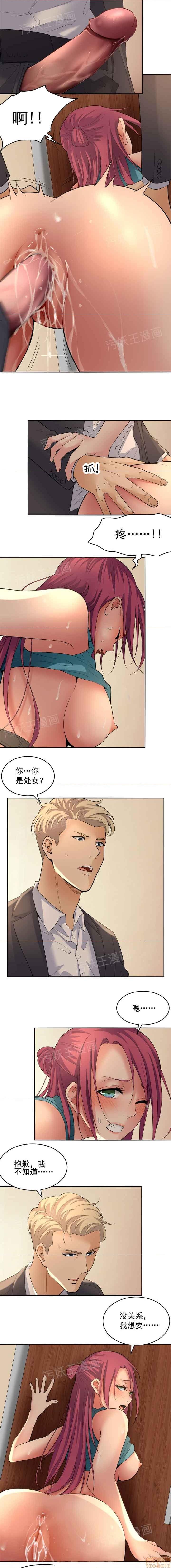 金鳞岂是池中物，第 9 頁