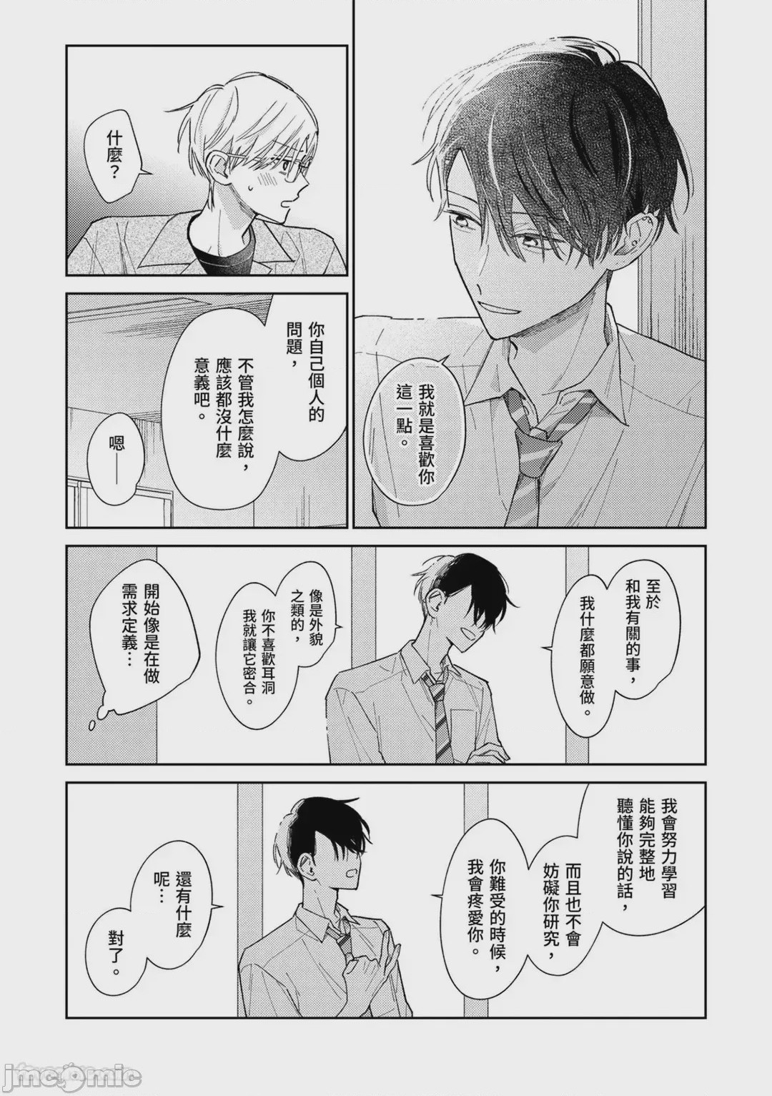 第1话，第 154 页