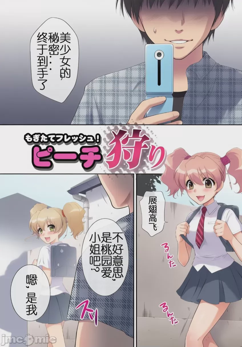 第1话, page 5