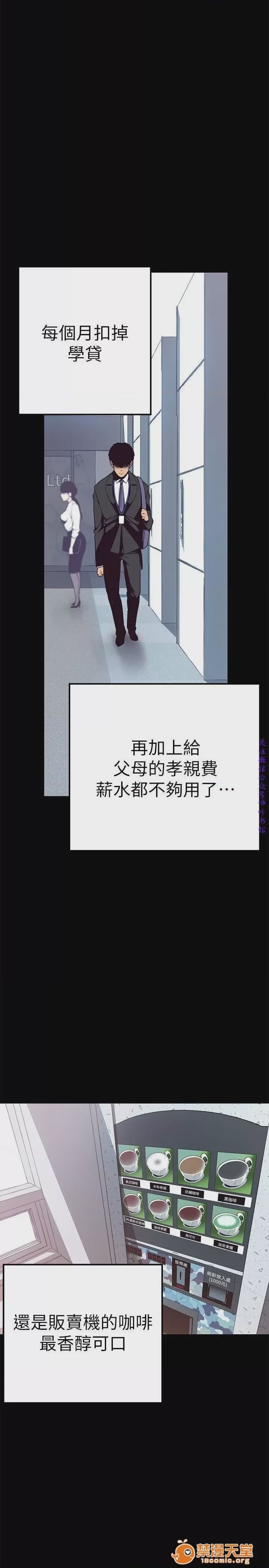 第1话 美麗新世界  / すばらしき新世界(フルカラー)，第 21 页